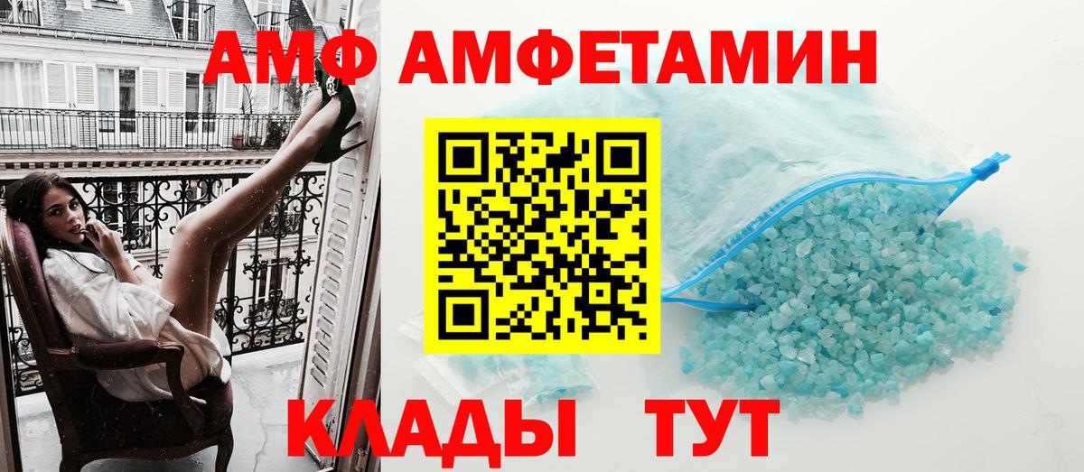 АМФЕТАМИН  Amphetamine Premium  Amphetamine  Петрозаводск  Вход с VPN 