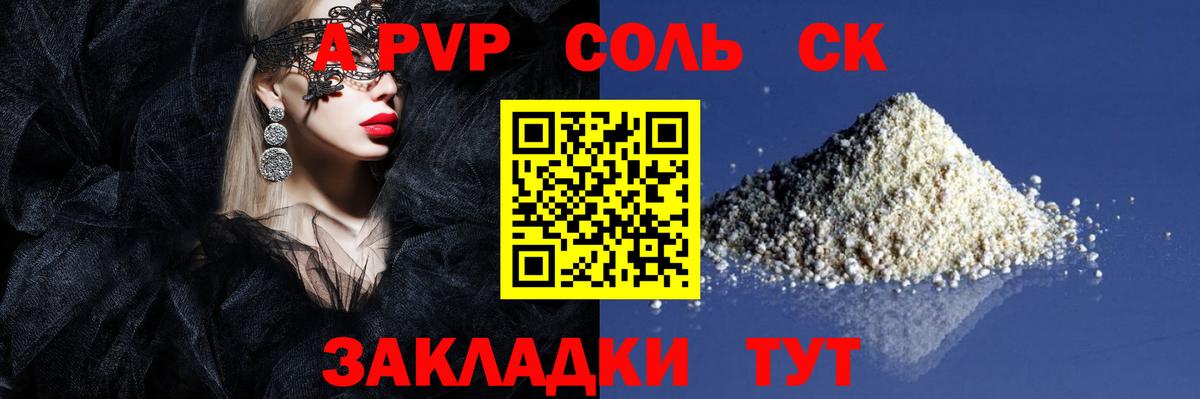 Петрозаводск  Alpha-PVP СК  Вход с VPN  APVP VHQ  А ПВП Crystall 