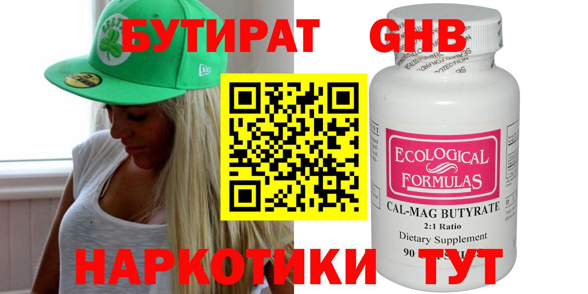 Бутират оксана  Вход с VPN  Петрозаводск 