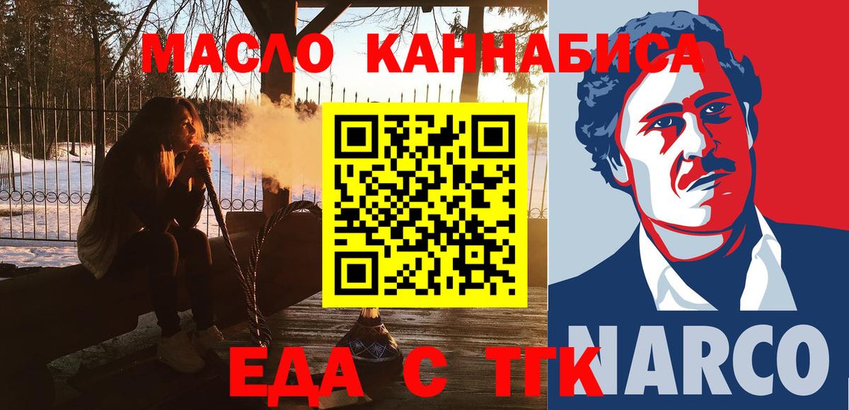 Canna-Cookies марихуана  Вход с VPN  Петрозаводск 