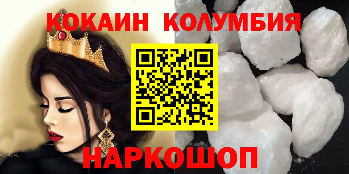 КОКАИН Эквадор Петрозаводск