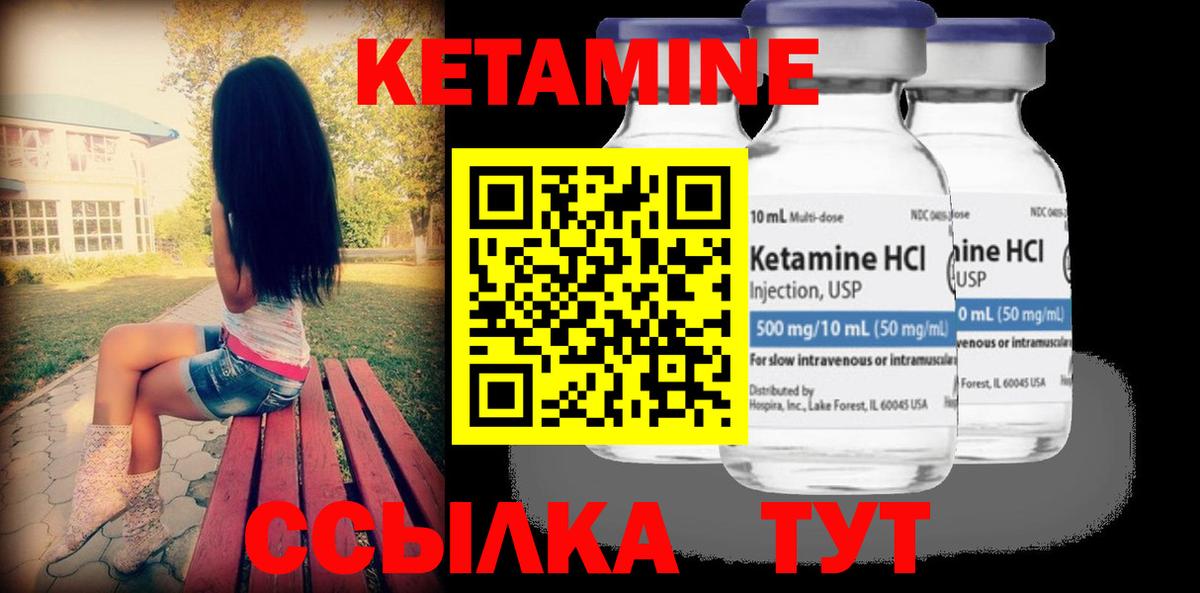Петрозаводск  Кетамин ketamine  Кетамин VHQ  Вход с VPN 