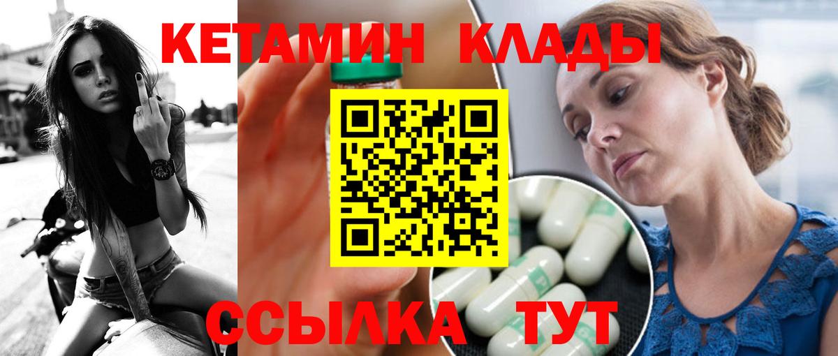 Кетамин VHQ Петрозаводск