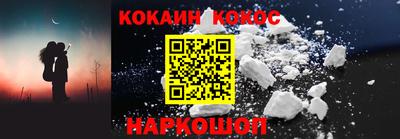 кокаин перу Севастополь