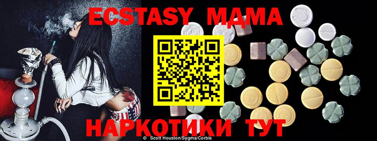 MDMA молли Петрозаводск
