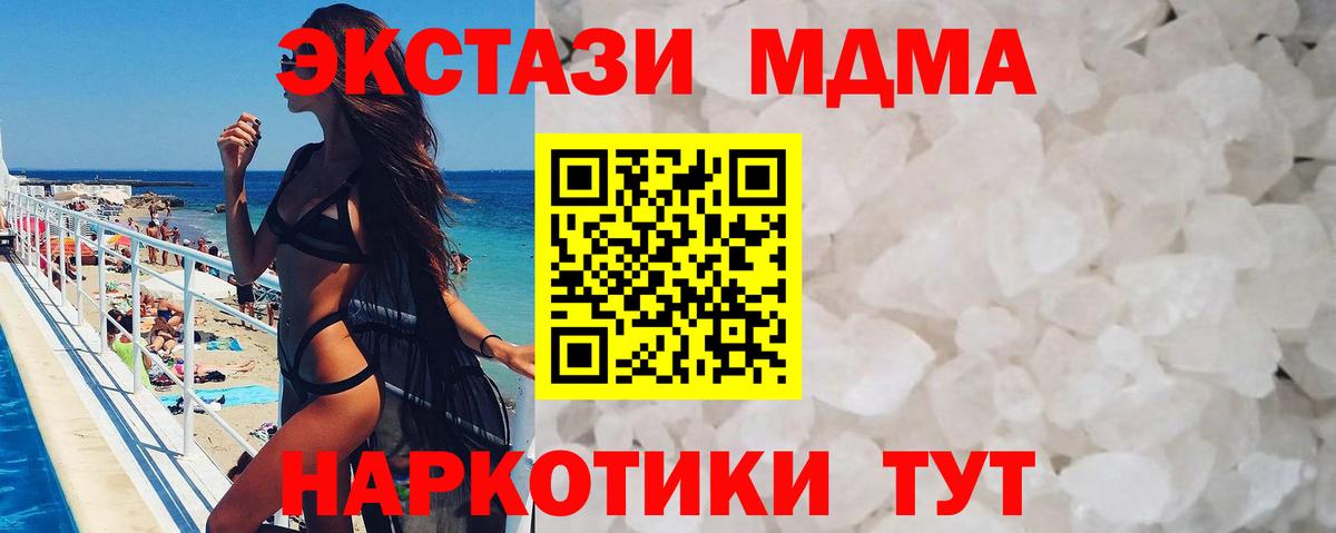 Петрозаводск  МДМА crystal  Вход с VPN  MDMA  MDMA кристаллы 