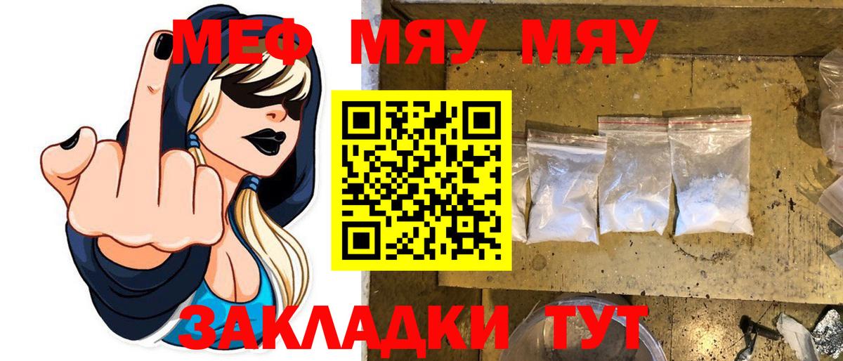 мега ссылки  Вход с VPN  Петрозаводск  Мефедрон  где продают   Меф 4 MMC  МЯУ-МЯУ VHQ 