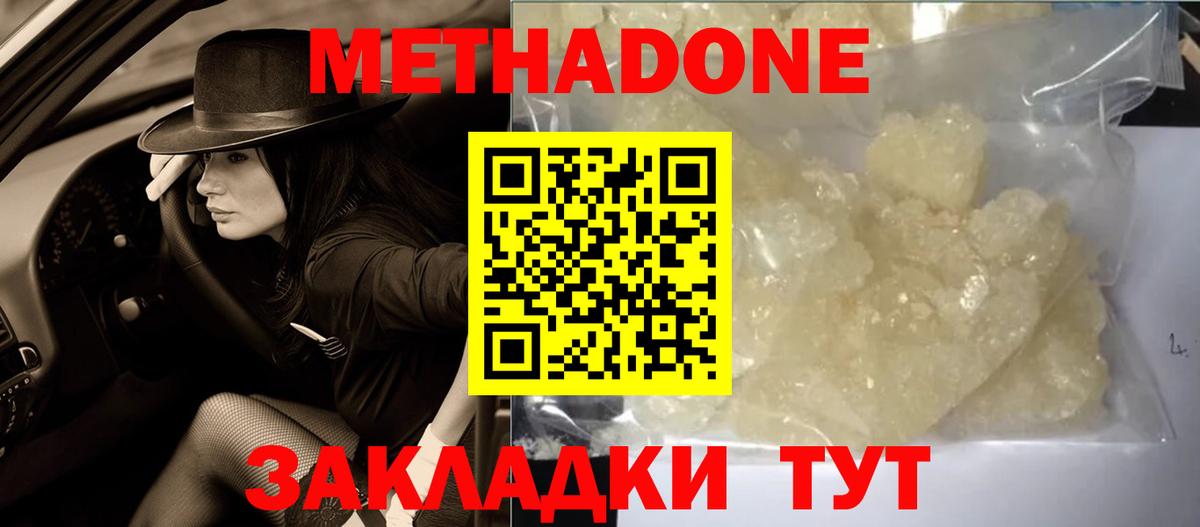Метадон кристалл  ОМГ ОМГ зеркало  Петрозаводск  Вход с VPN  Метадон мёд 