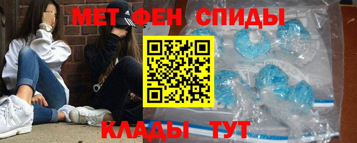 Петрозаводск  МЕТАМФЕТАМИН  Первитин витя  Вход с VPN  Первитин витя 