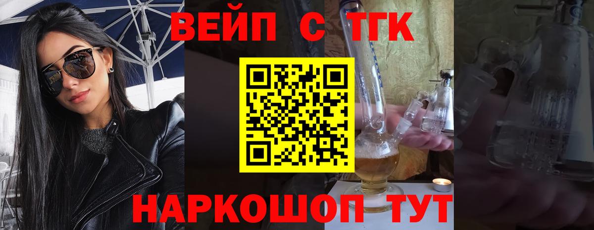 ТГК жижа Петрозаводск