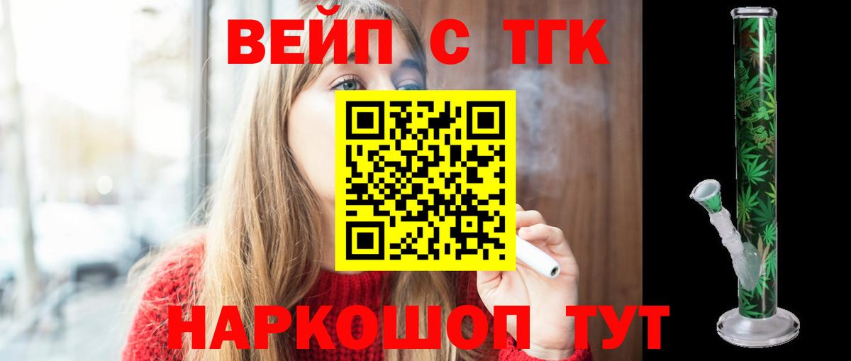 ТГК THC oil  Вход с VPN  Петрозаводск 