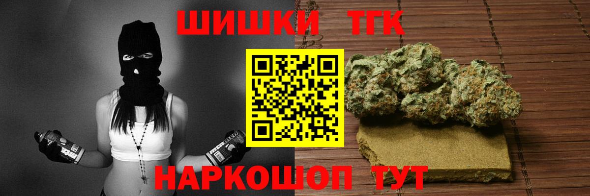 Канабис Bruce Banner  Каннабис индика  Шишки марихуана семена  Петрозаводск  Вход с VPN 